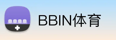 BBIN体育 logo